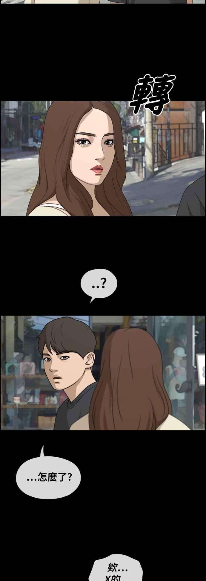 青春白卷第268话 道峰山国中的故事7