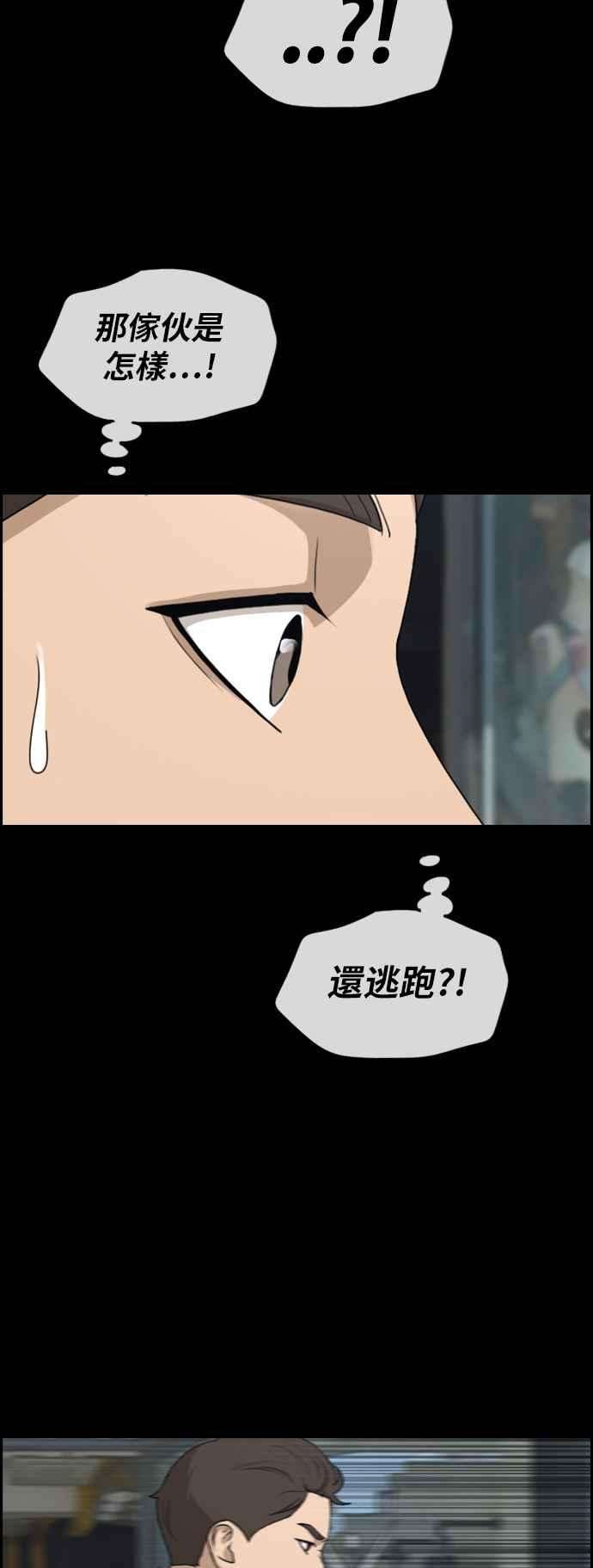 青春白卷第268话 道峰山国中的故事7