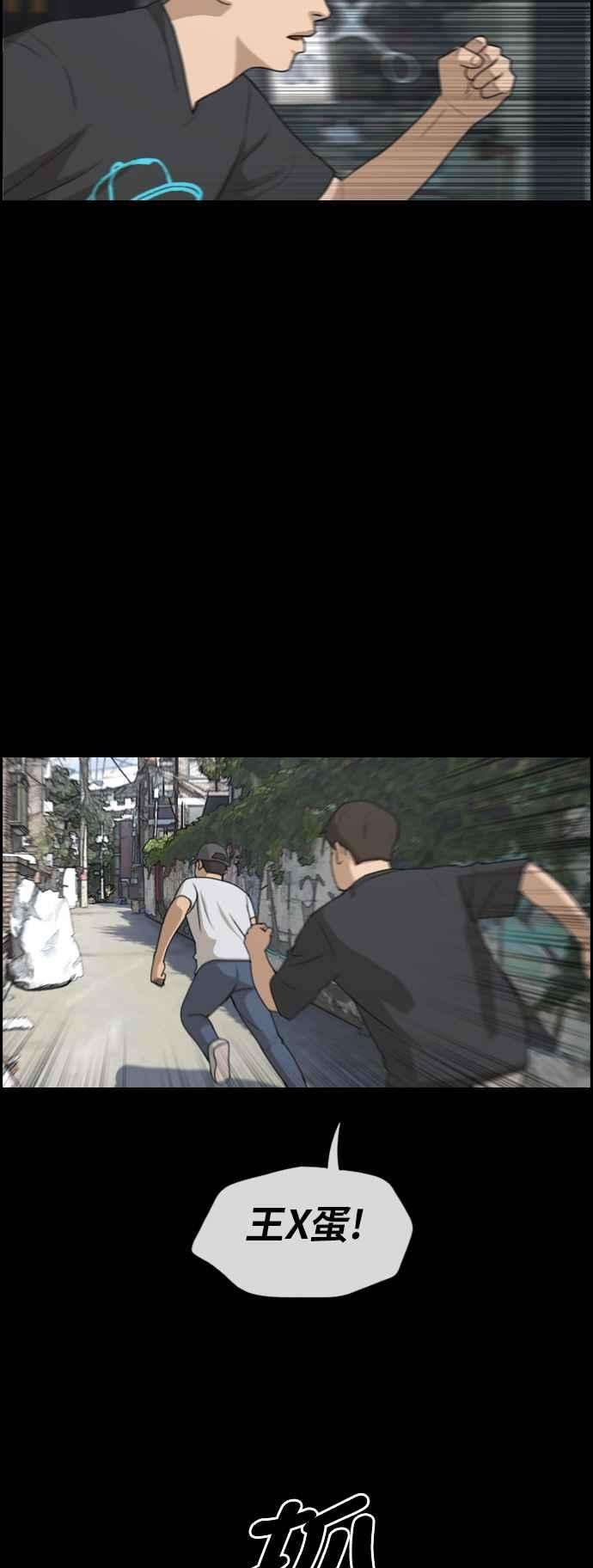 青春白卷第268话 道峰山国中的故事7