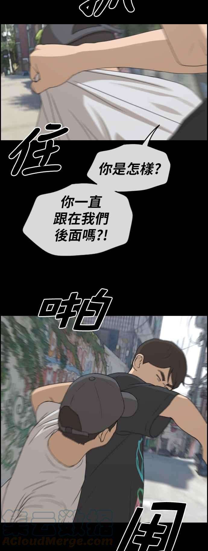 青春白卷第268话 道峰山国中的故事7