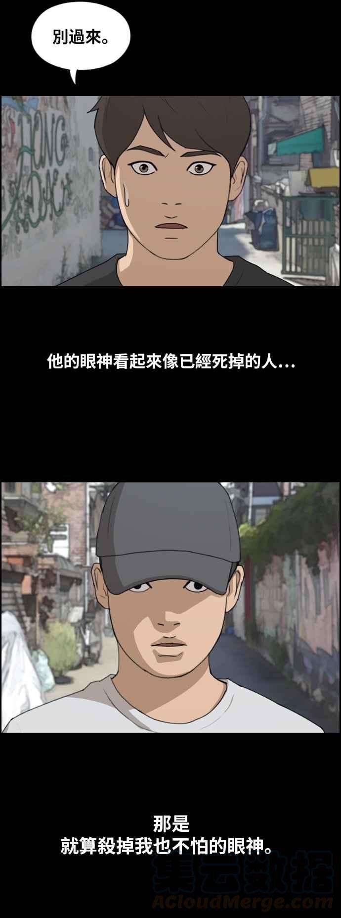 青春白卷第268话 道峰山国中的故事7