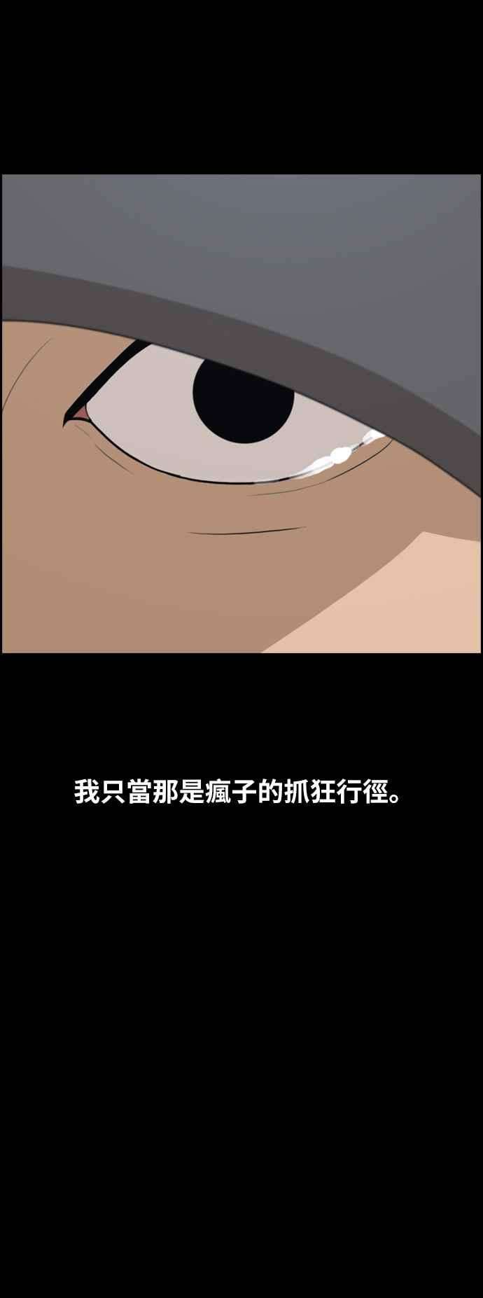 青春白卷第268话 道峰山国中的故事7