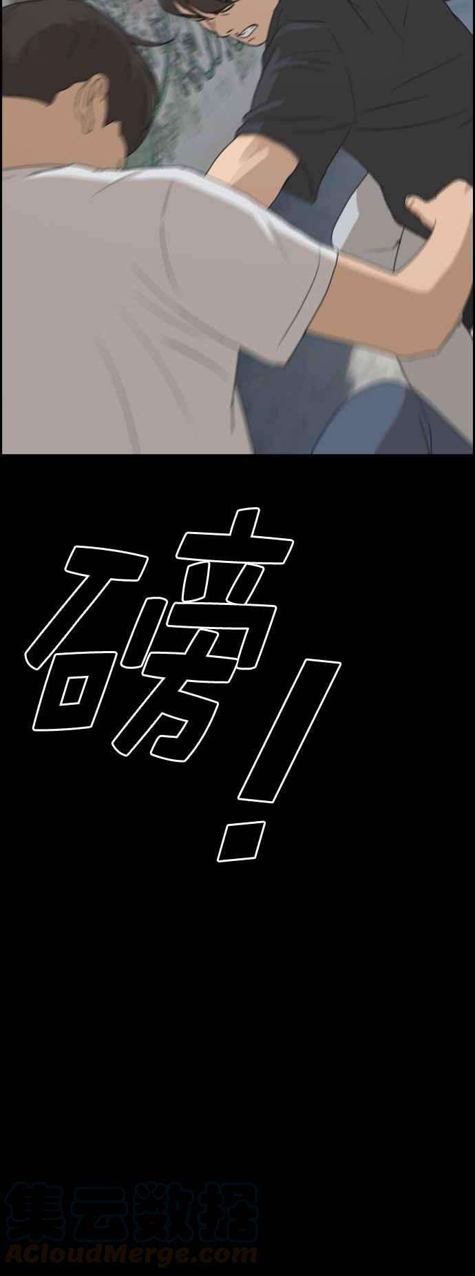 青春白卷第268话 道峰山国中的故事7