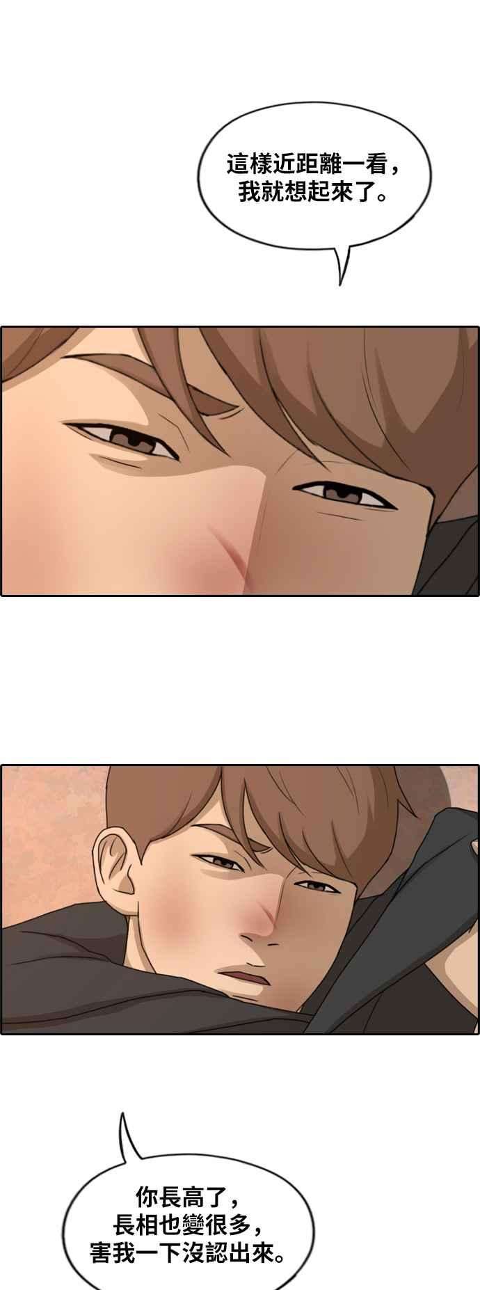 青春白卷第268话 道峰山国中的故事7