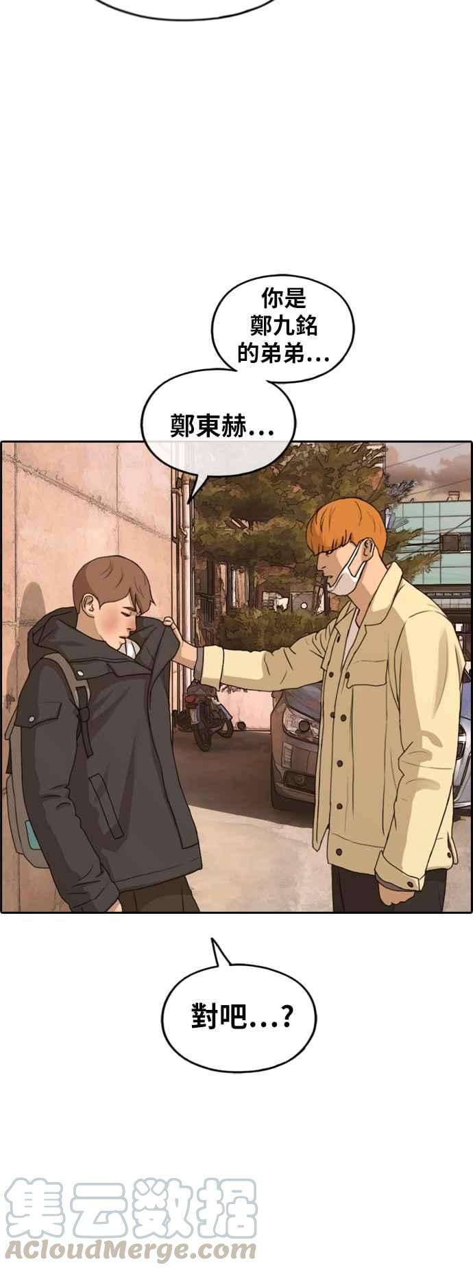 青春白卷第268话 道峰山国中的故事7