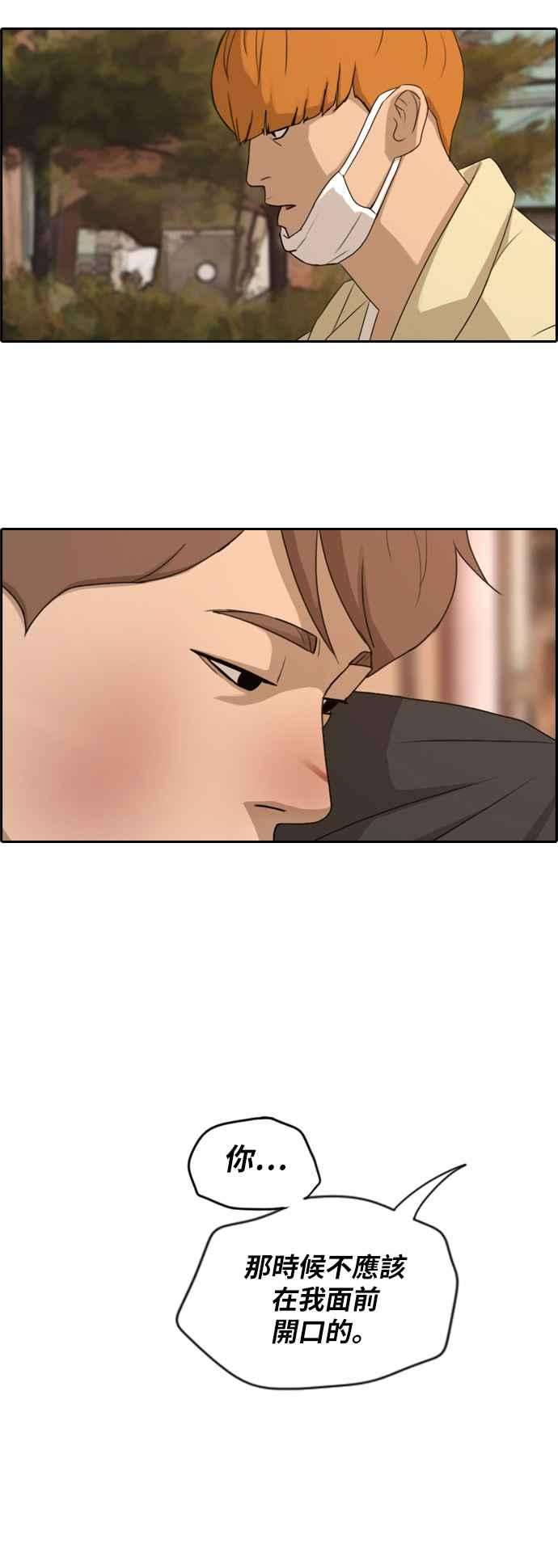 青春白卷第268话 道峰山国中的故事7