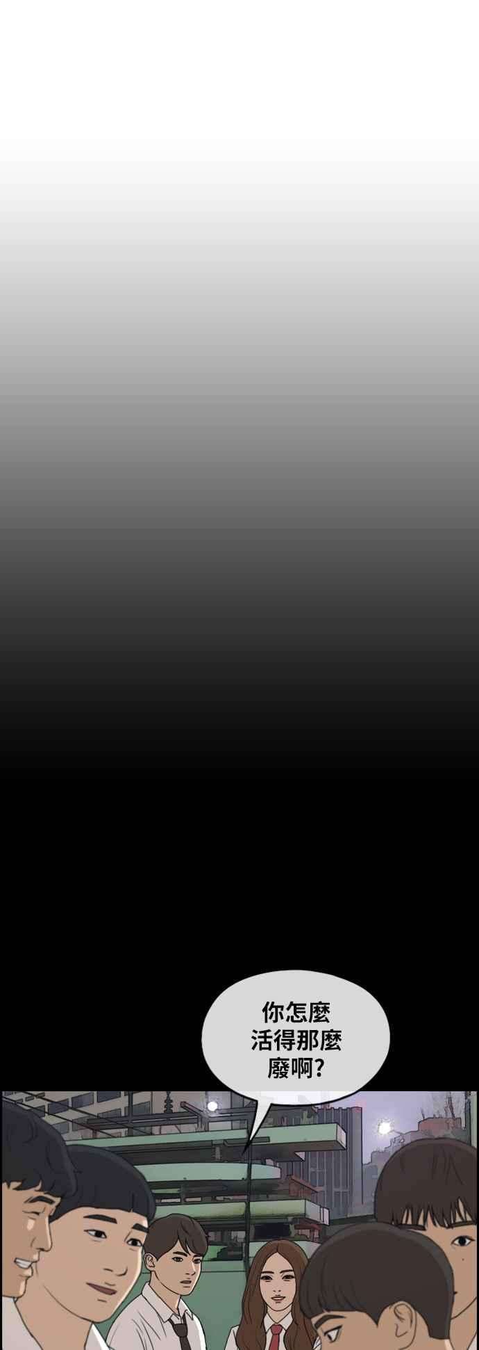 青春白卷第268话 道峰山国中的故事7