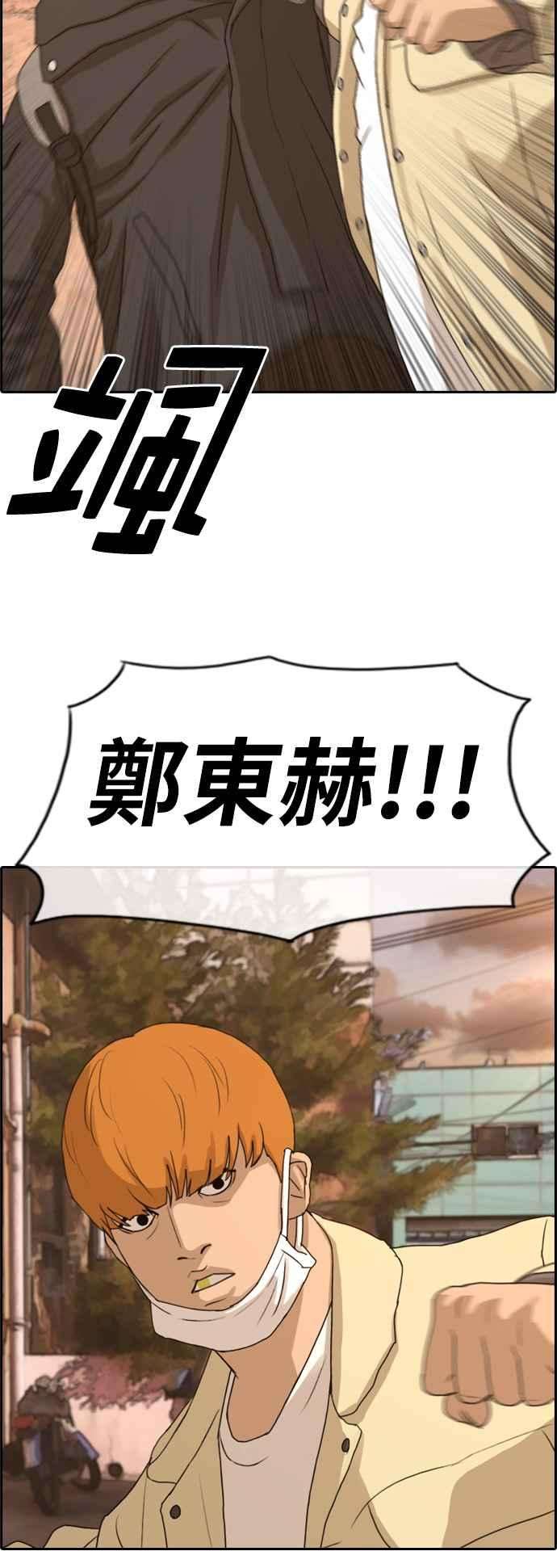 青春白卷第268话 道峰山国中的故事7