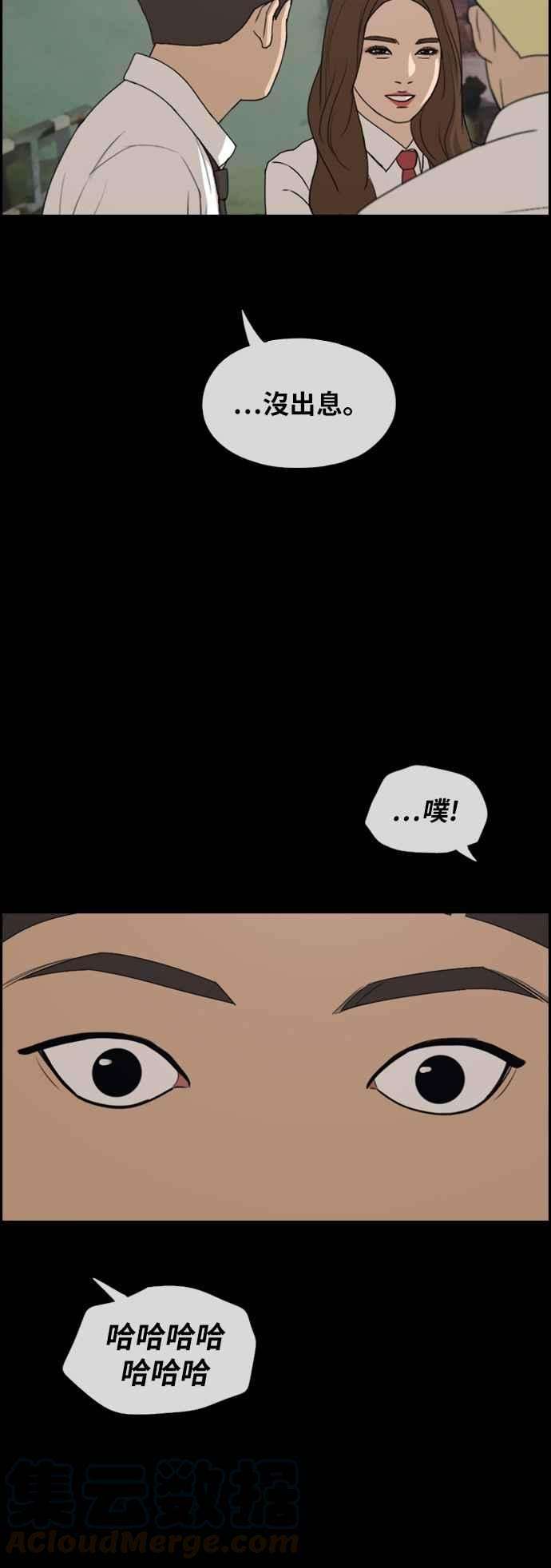 青春白卷第268话 道峰山国中的故事7