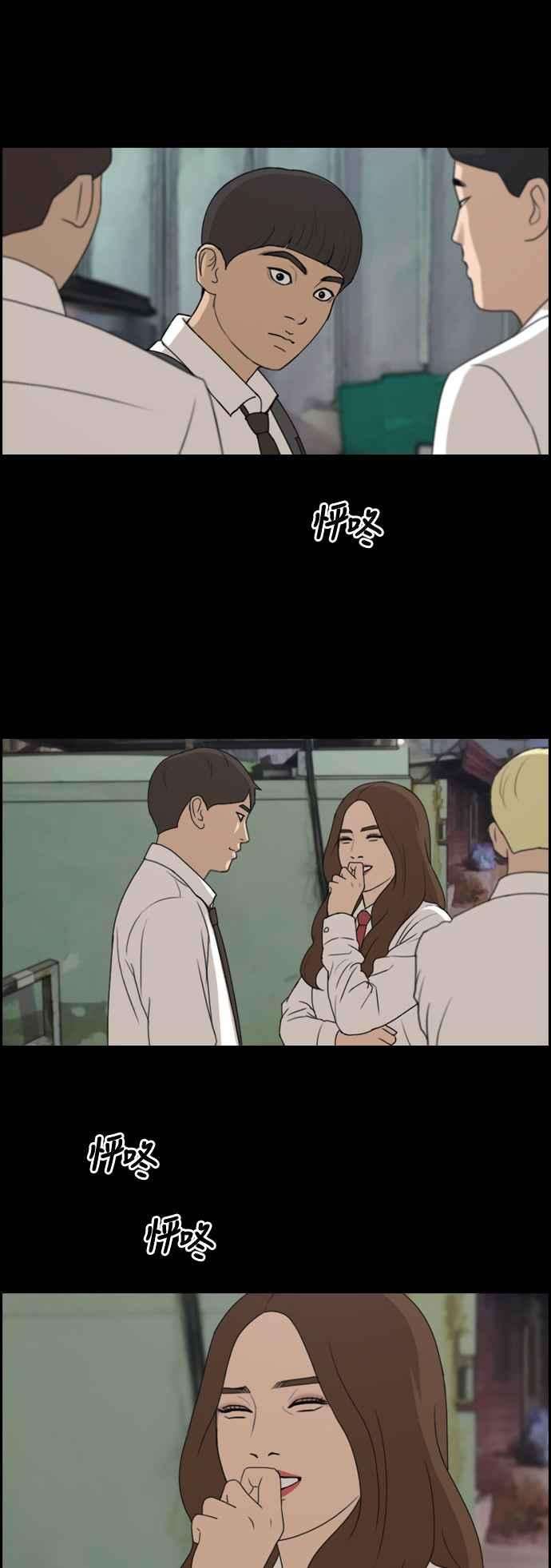 青春白卷第268话 道峰山国中的故事7