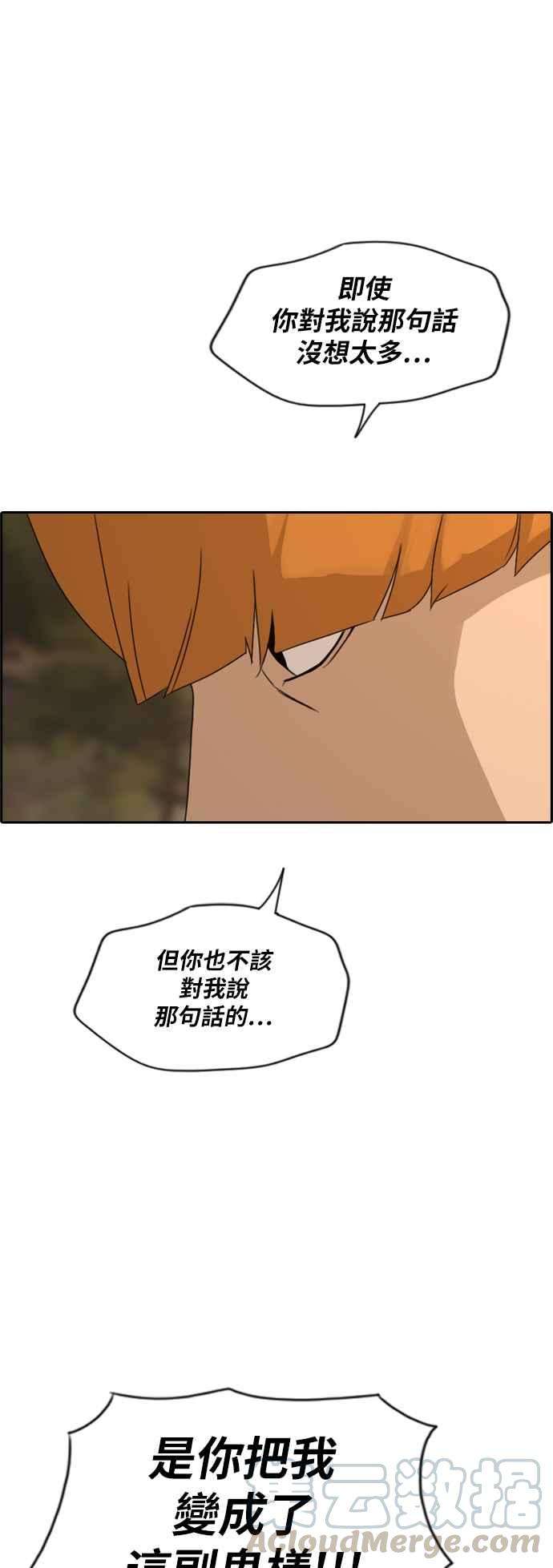 青春白卷第269话 郑东赫 1