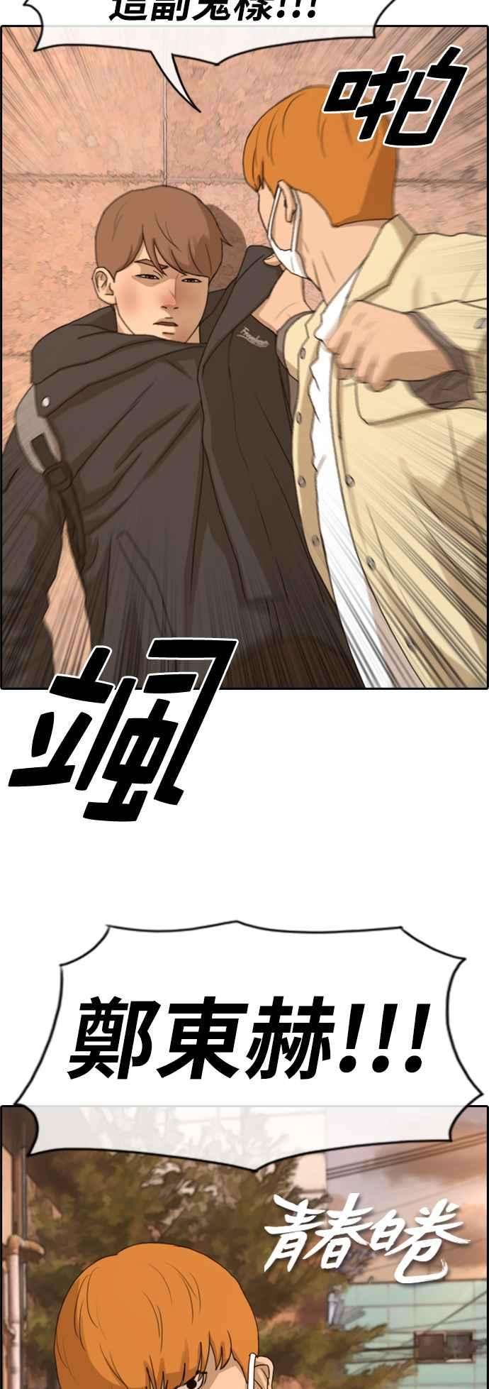 青春白卷第269话 郑东赫 1