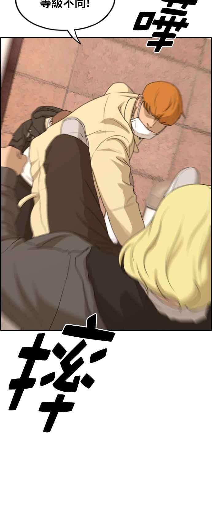 青春白卷第269话 郑东赫 1