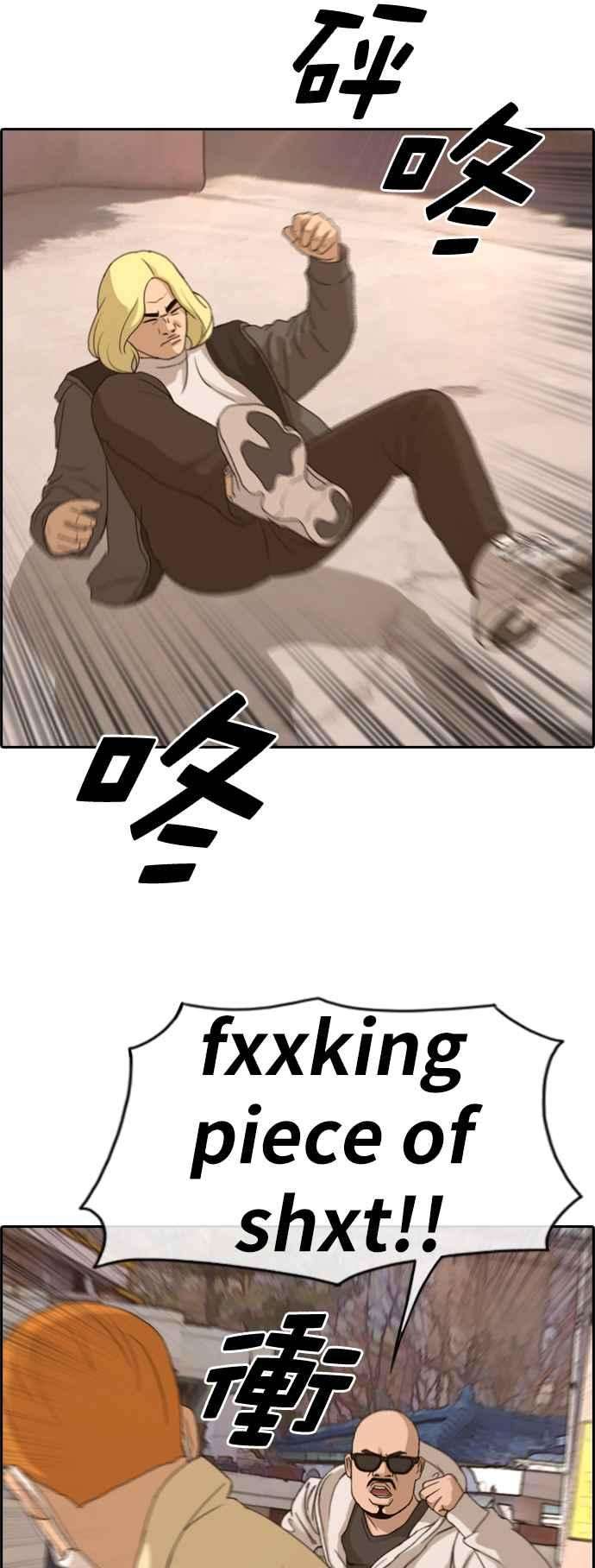 青春白卷第269话 郑东赫 1