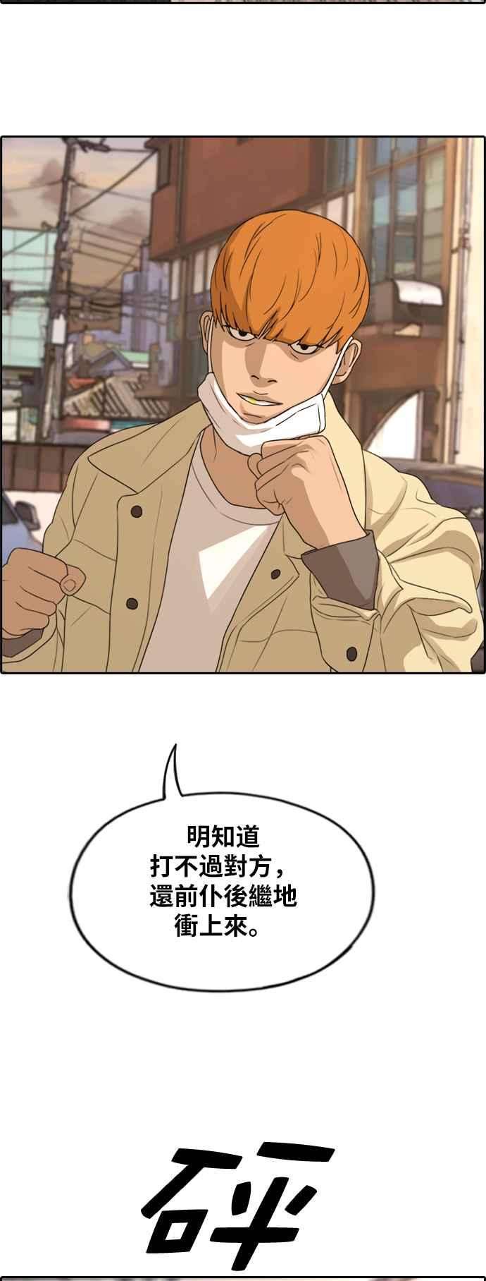 青春白卷第269话 郑东赫 1