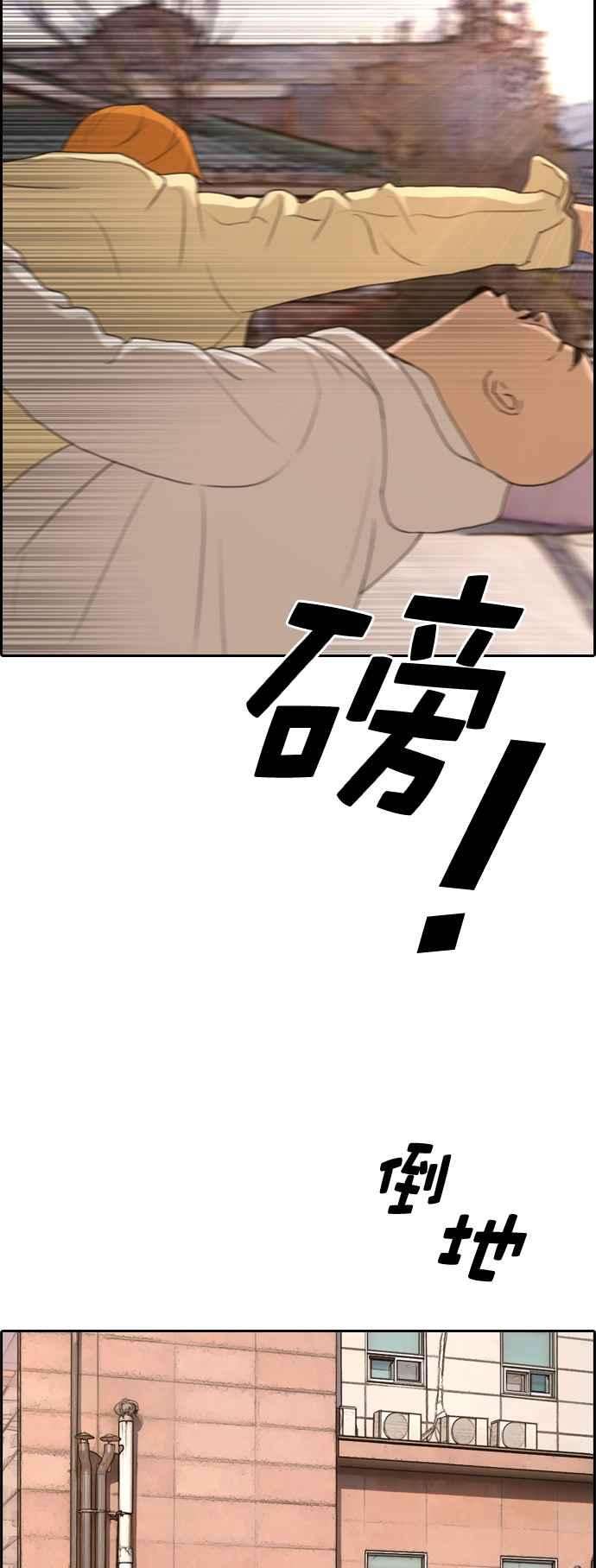 青春白卷第269话 郑东赫 1