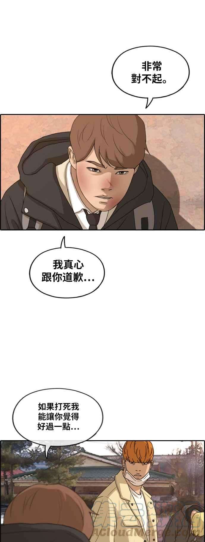 青春白卷第269话 郑东赫 1