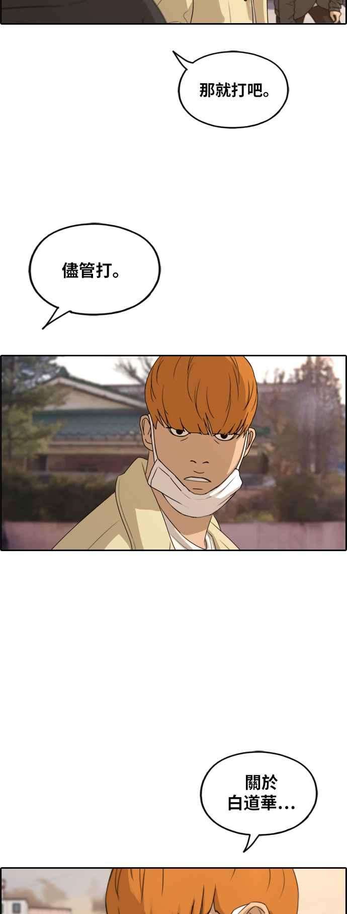 青春白卷第269话 郑东赫 1