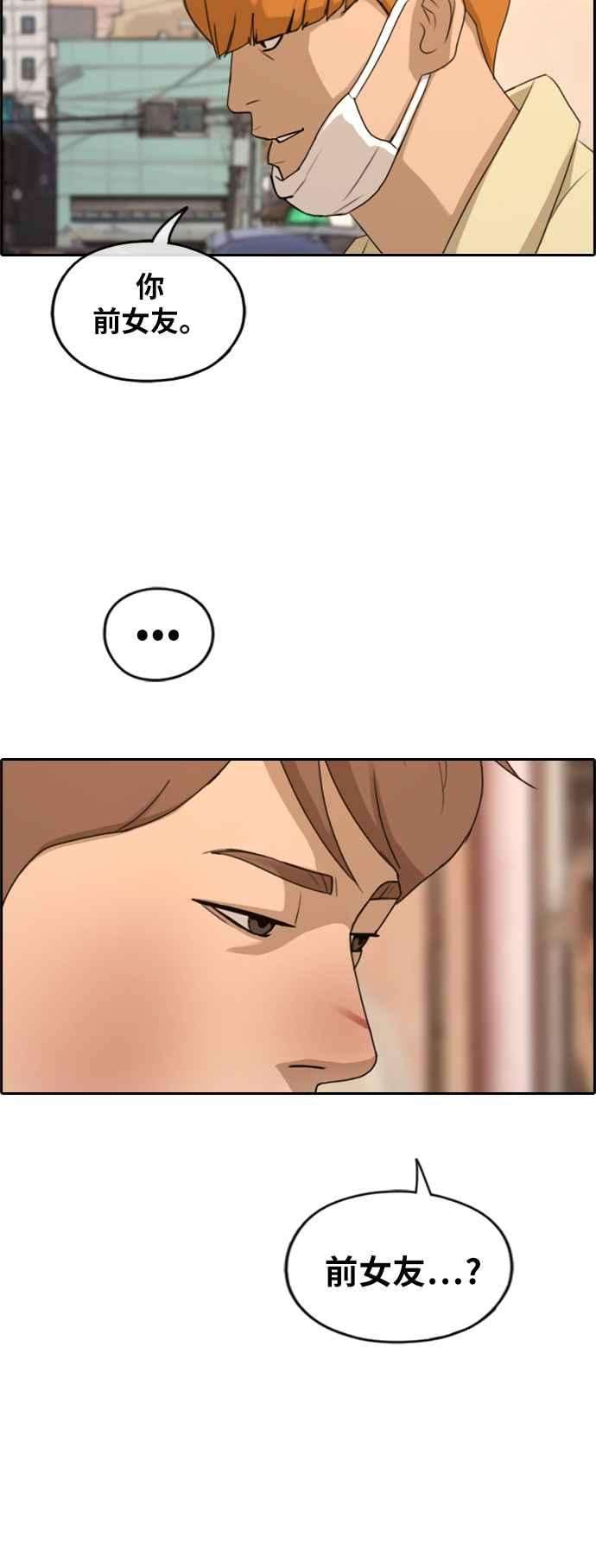 青春白卷第269话 郑东赫 1