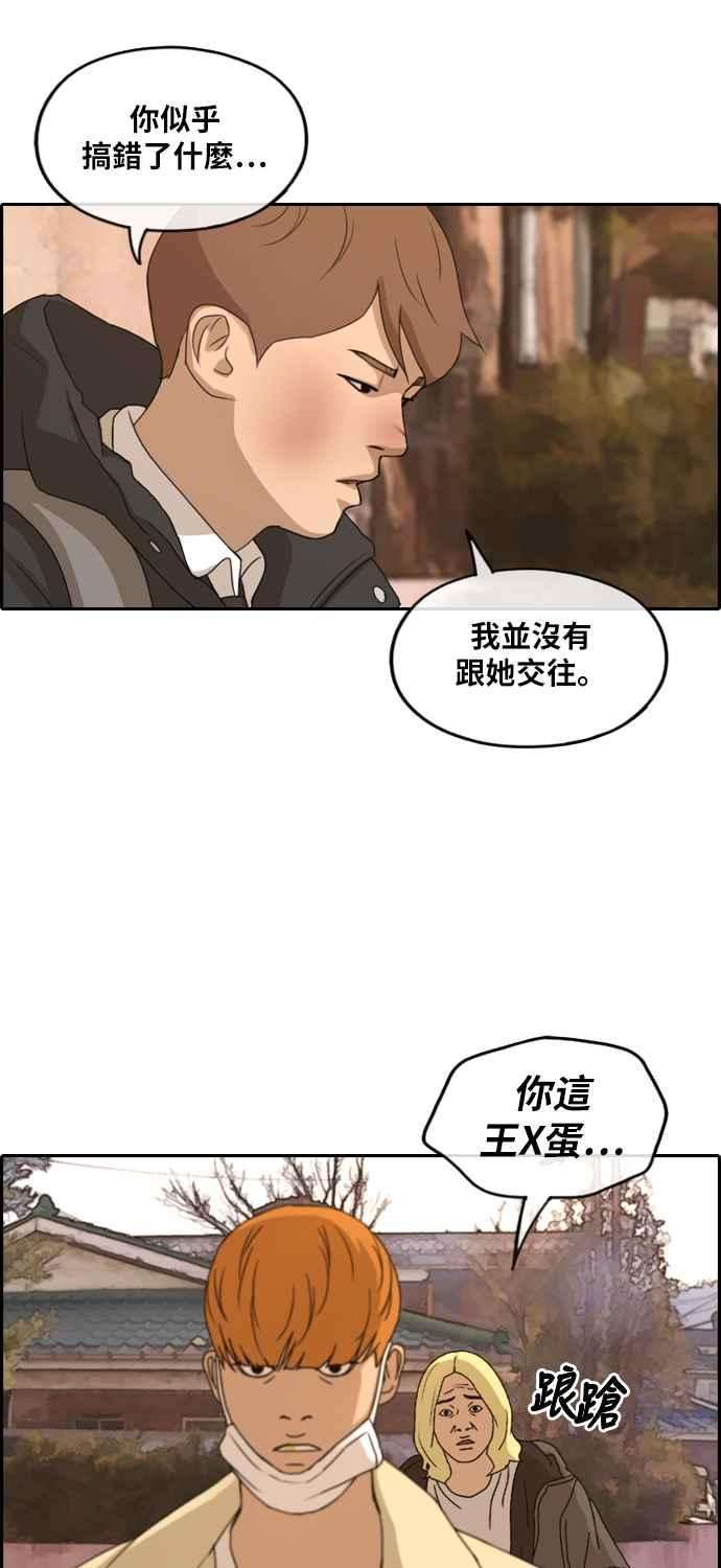青春白卷第269话 郑东赫 1
