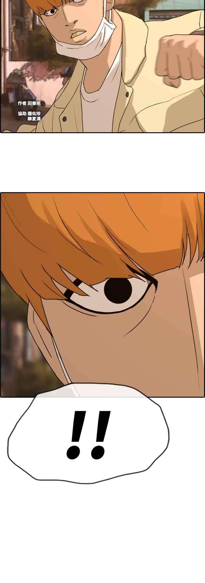 青春白卷第269话 郑东赫 1