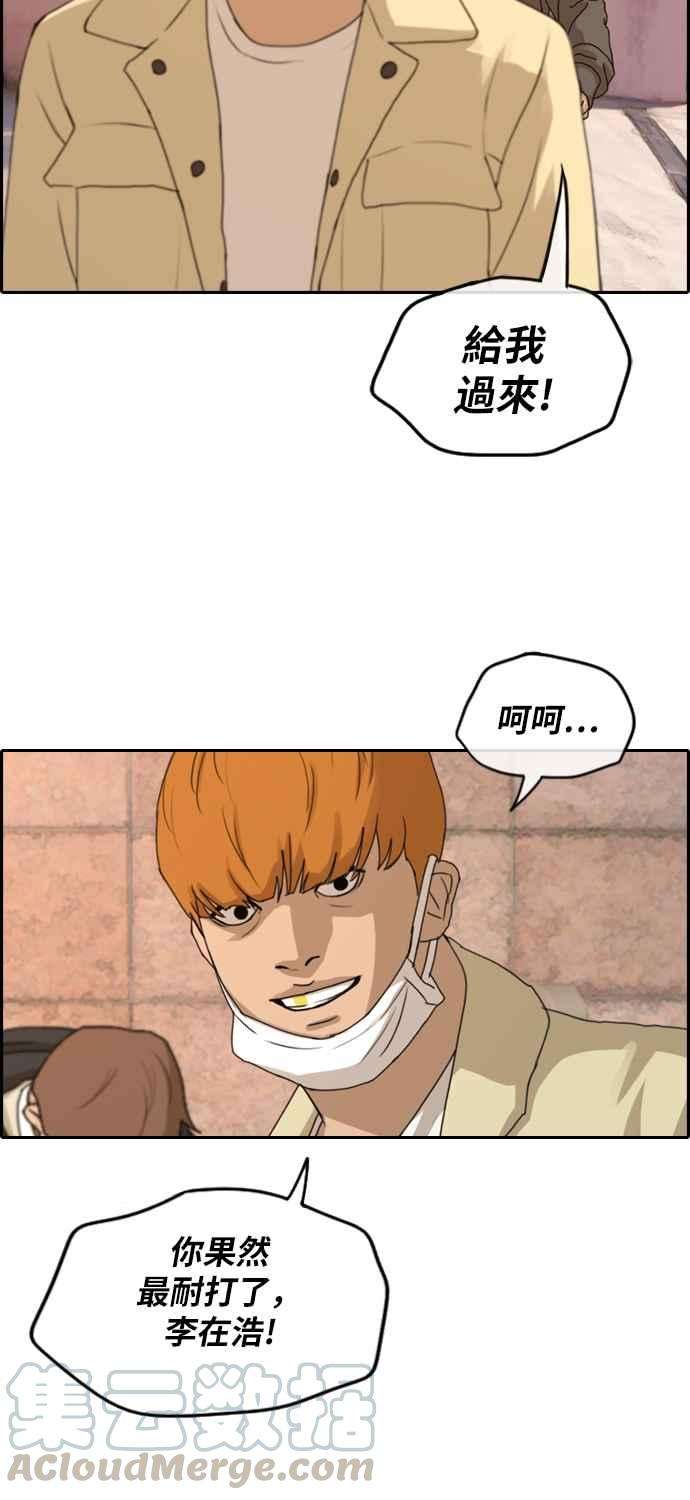 青春白卷第269话 郑东赫 1