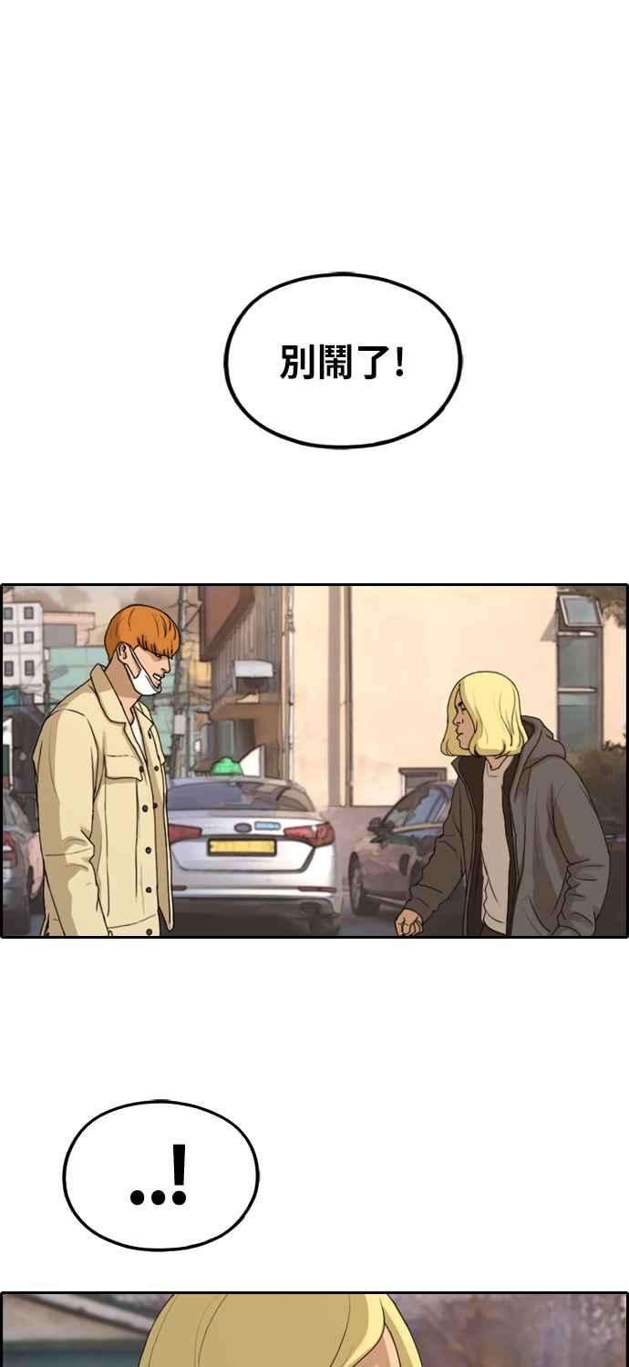 青春白卷第269话 郑东赫 1