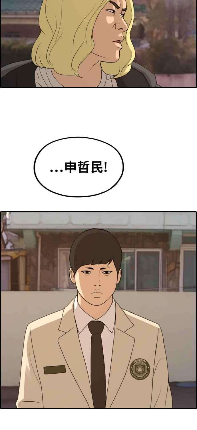 青春白卷第269话 郑东赫 1