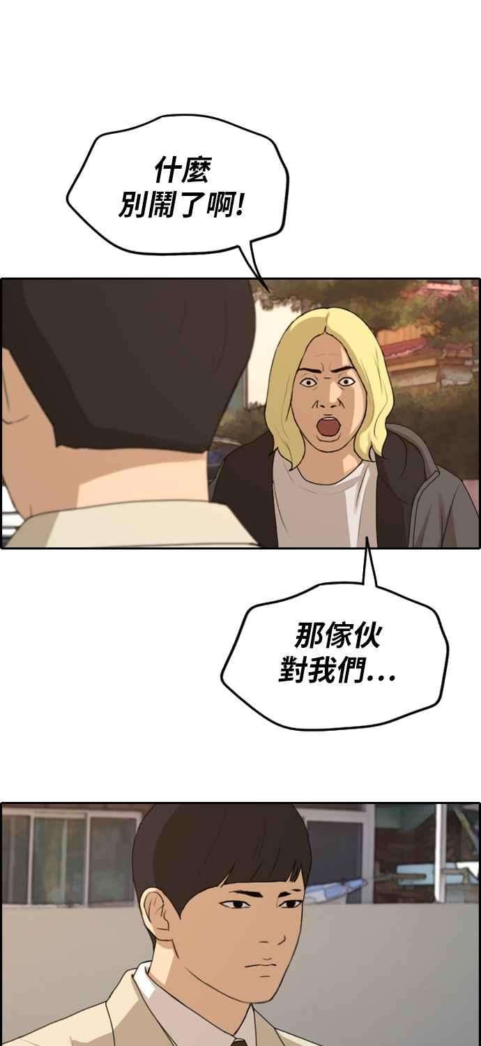 青春白卷第269话 郑东赫 1