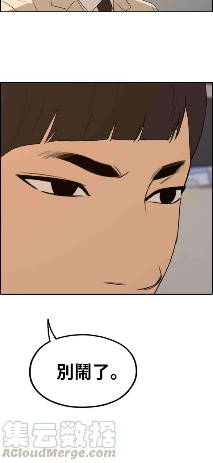 青春白卷第269话 郑东赫 1