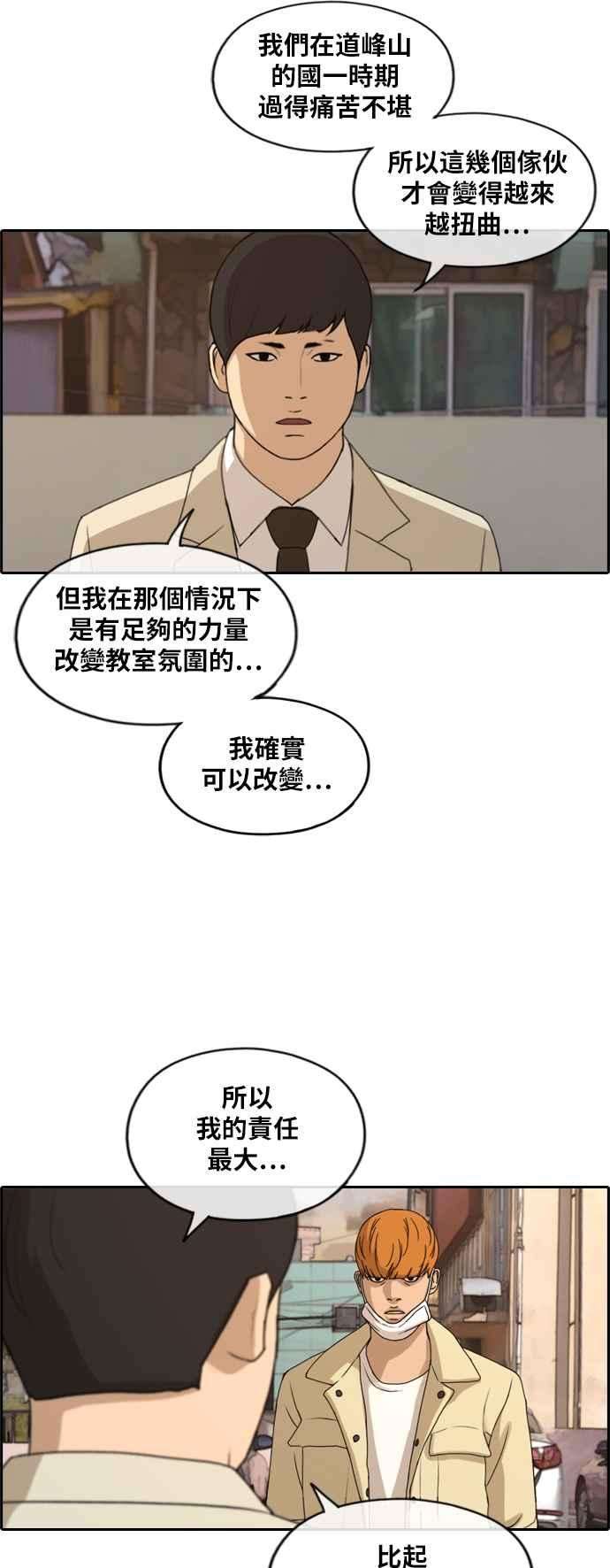 青春白卷第269话 郑东赫 1