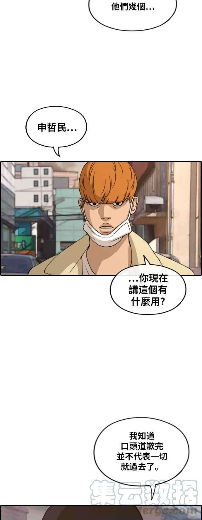 青春白卷第269话 郑东赫 1