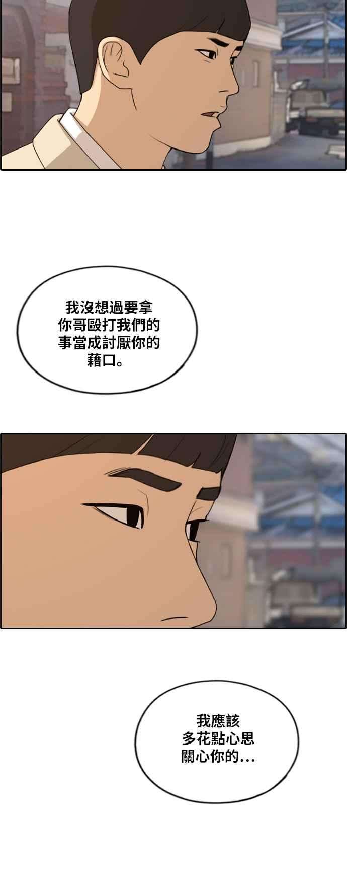 青春白卷第269话 郑东赫 1