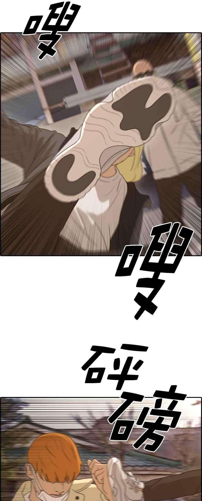 青春白卷第269话 郑东赫 1