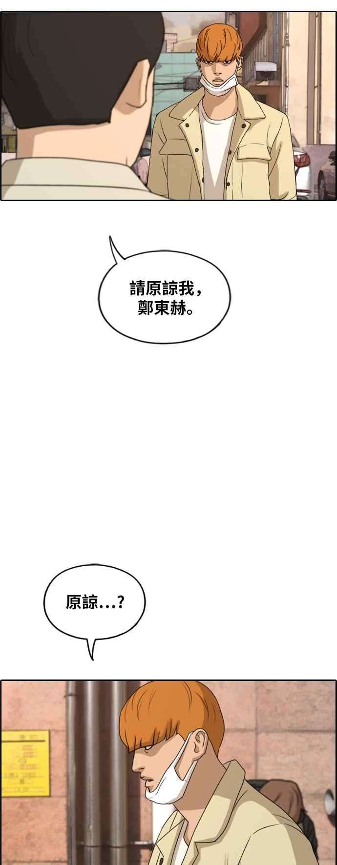 青春白卷第269话 郑东赫 1