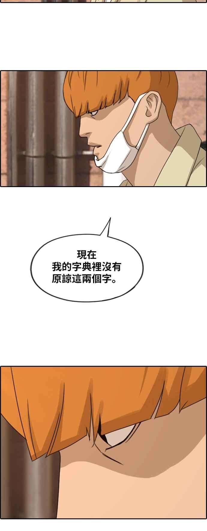青春白卷第269话 郑东赫 1