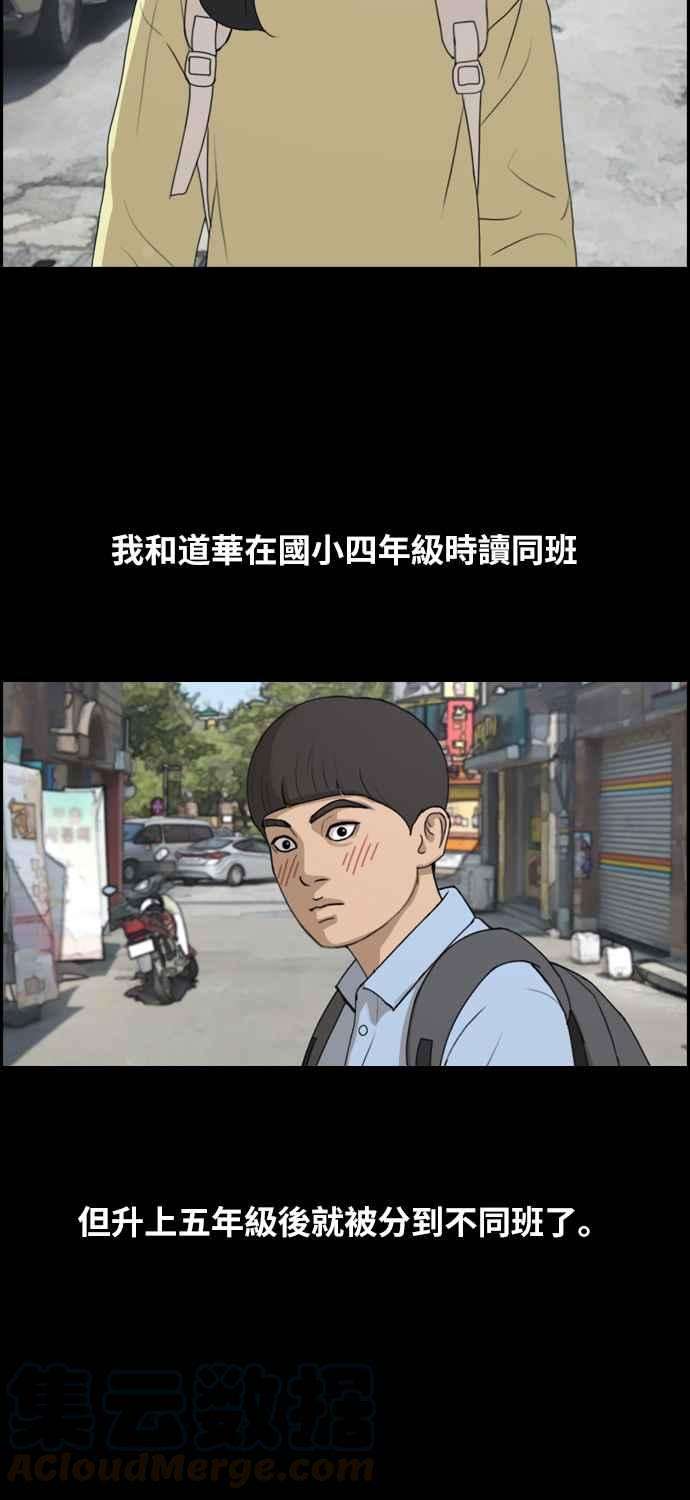 青春白卷第269话 郑东赫 1