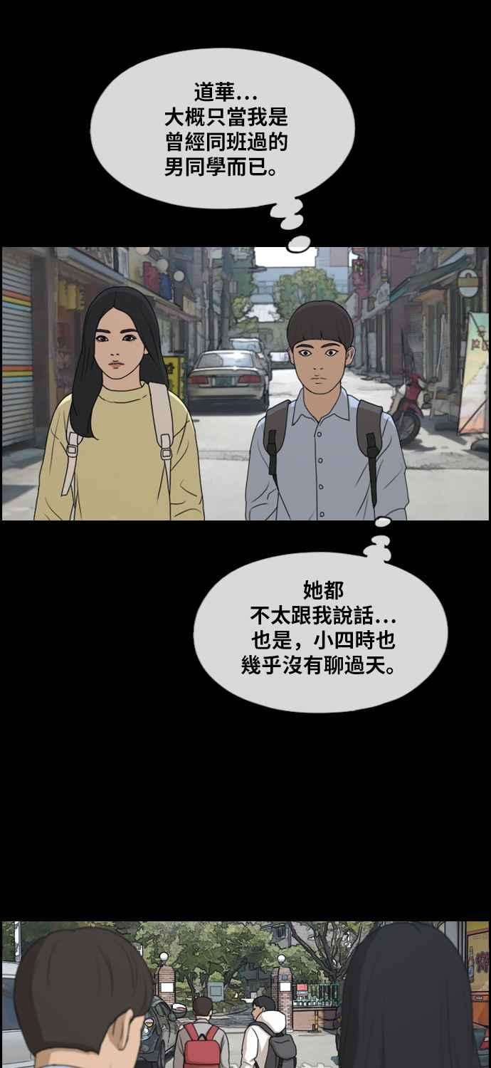 青春白卷第269话 郑东赫 1