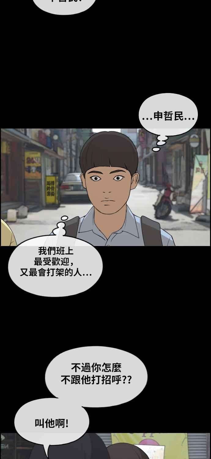 青春白卷第269话 郑东赫 1