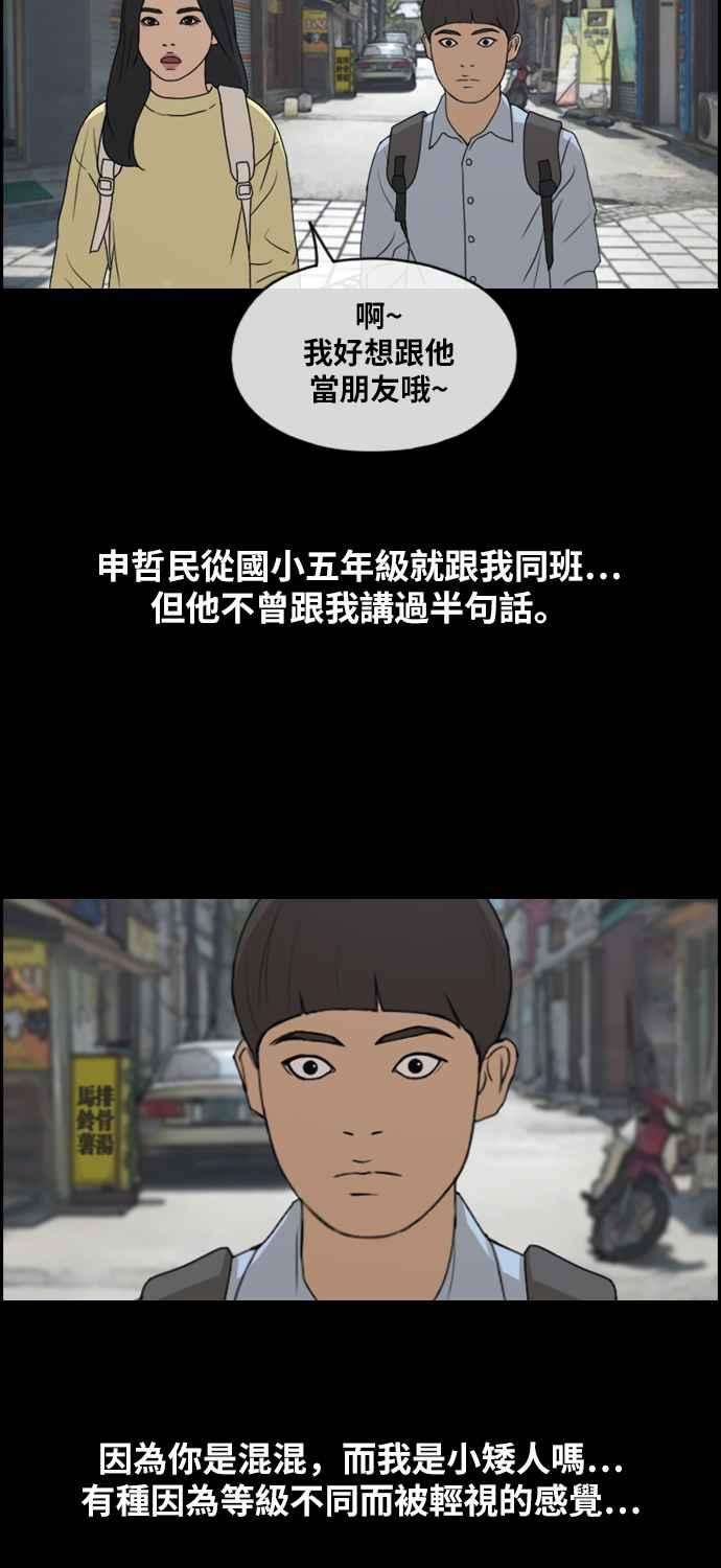 青春白卷第269话 郑东赫 1