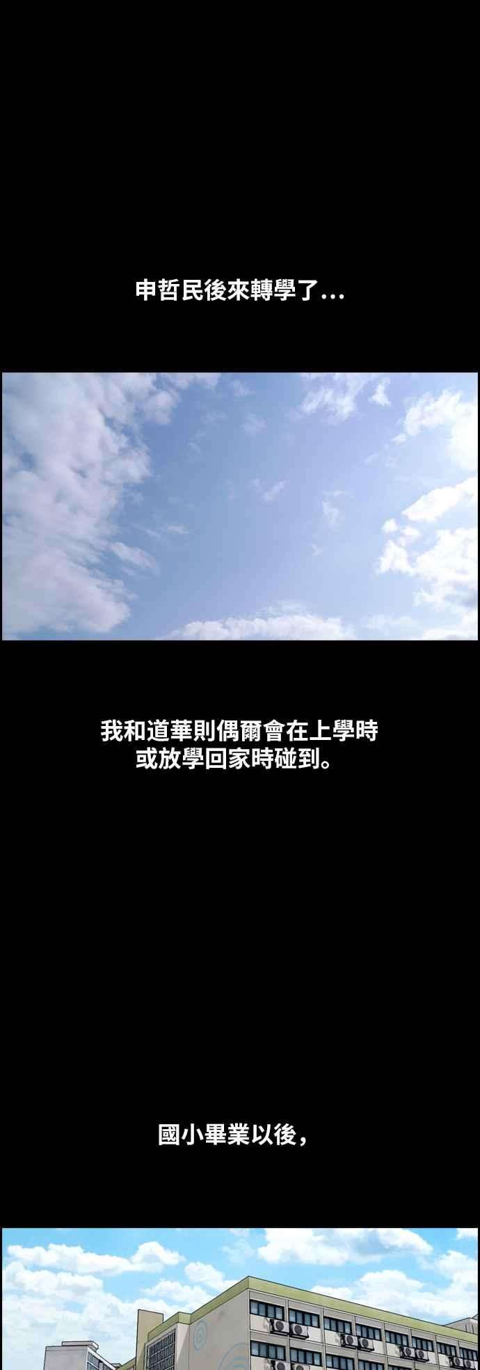 青春白卷第269话 郑东赫 1