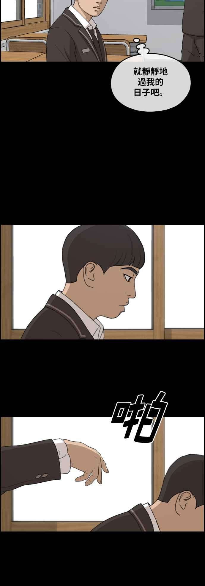 青春白卷第269话 郑东赫 1