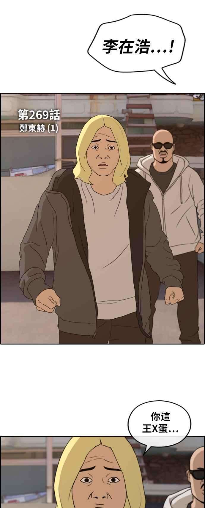青春白卷第269话 郑东赫 1