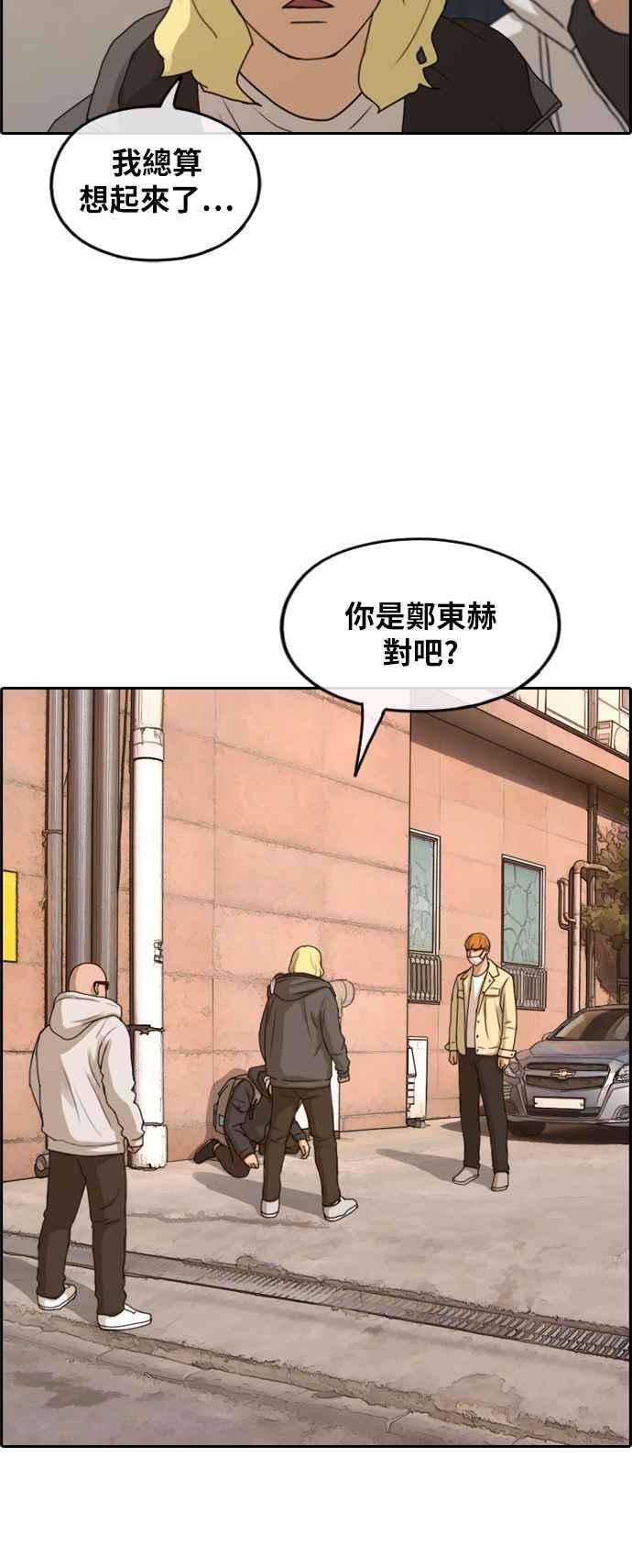 青春白卷第269话 郑东赫 1