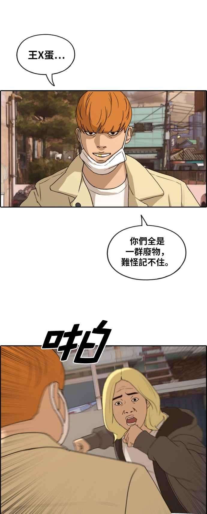 青春白卷第269话 郑东赫 1
