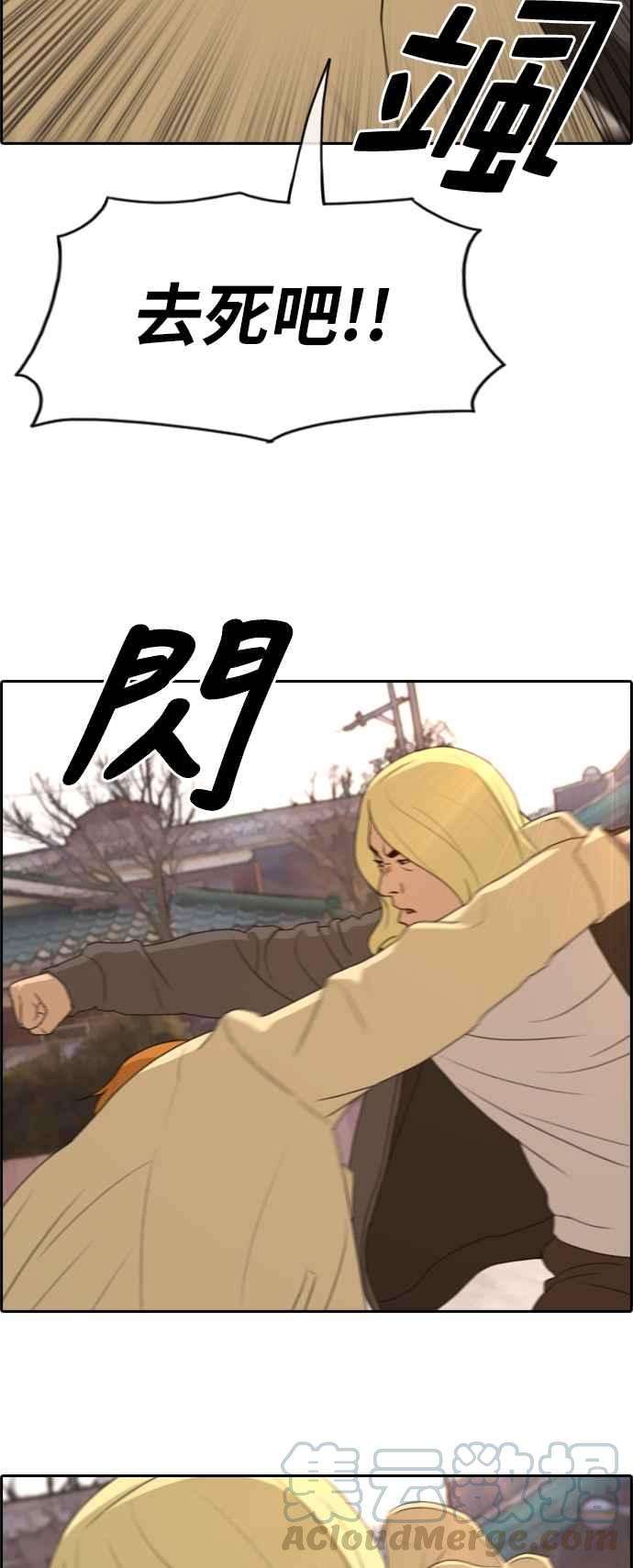 青春白卷第269话 郑东赫 1