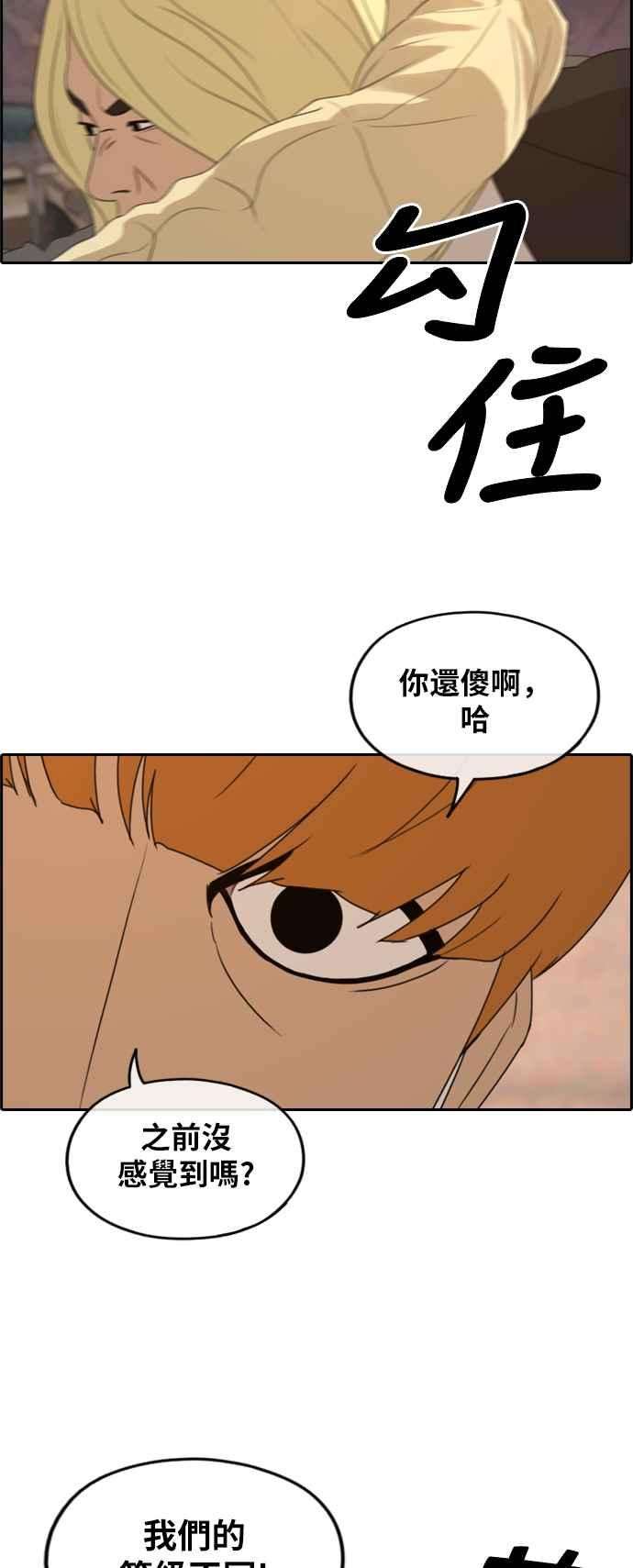 青春白卷第269话 郑东赫 1