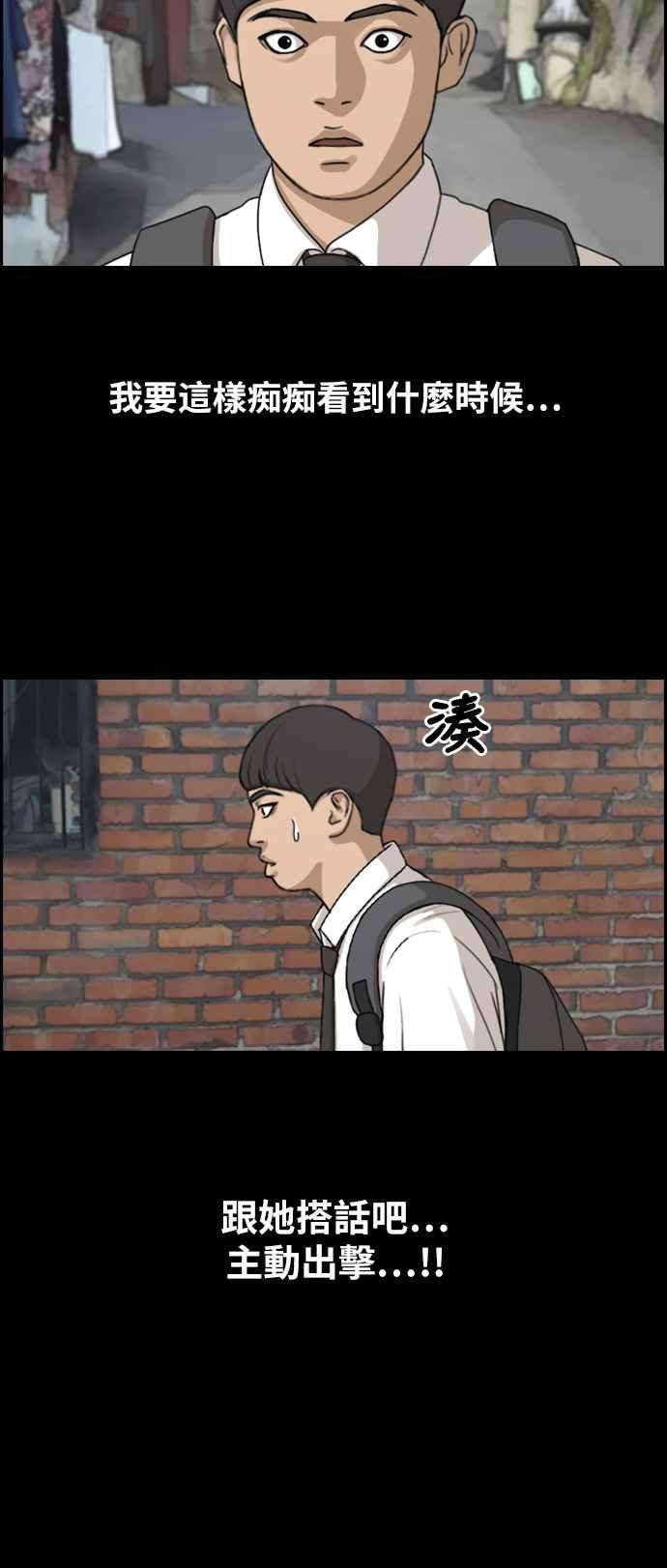 青春白卷第272话 郑东赫 4