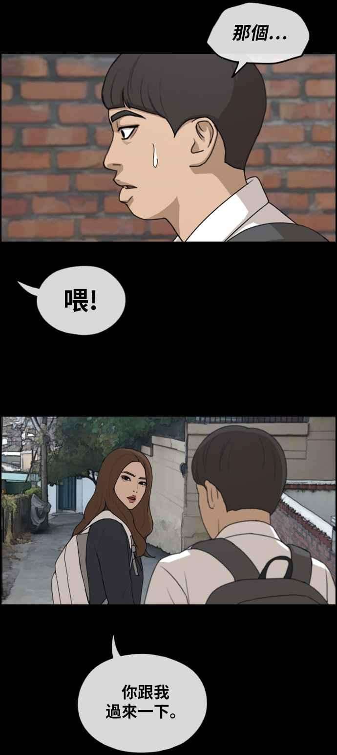 青春白卷第272话 郑东赫 4