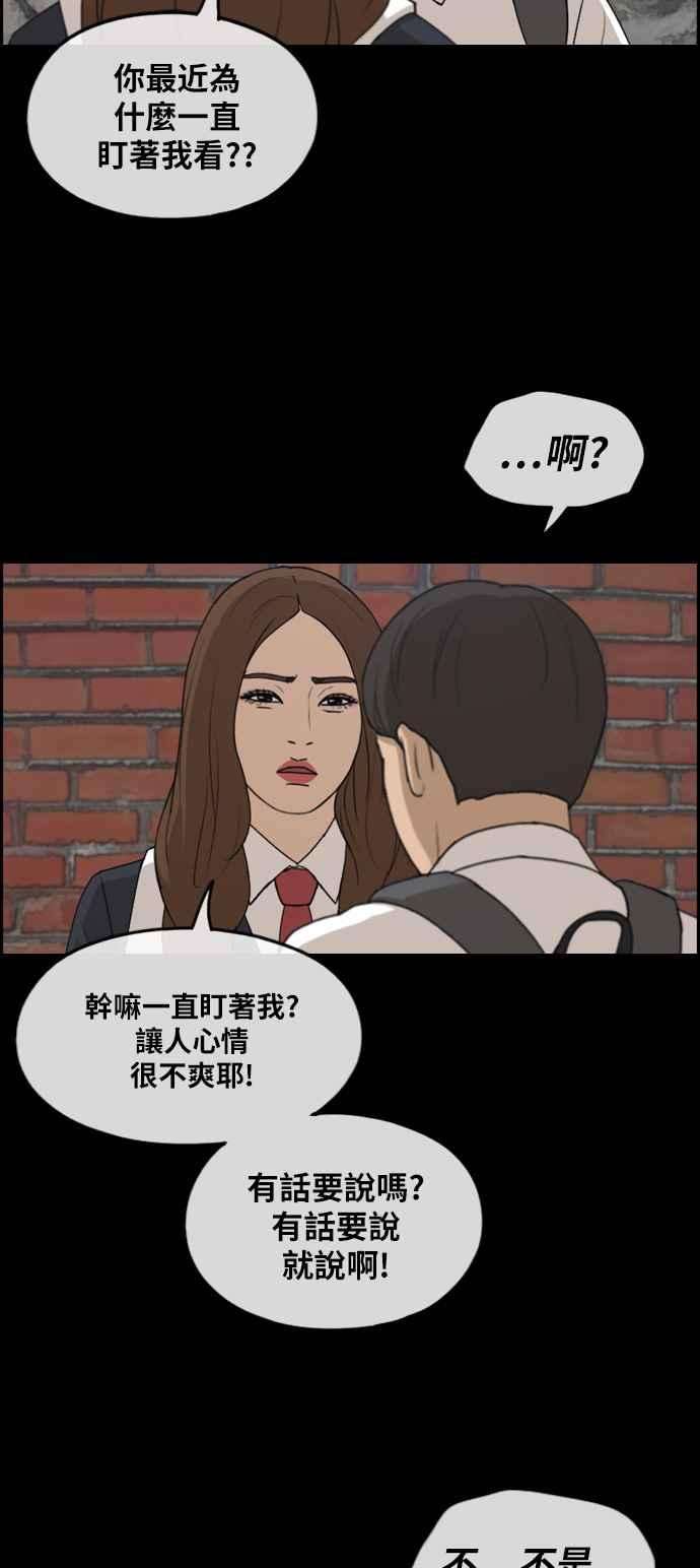 青春白卷第272话 郑东赫 4